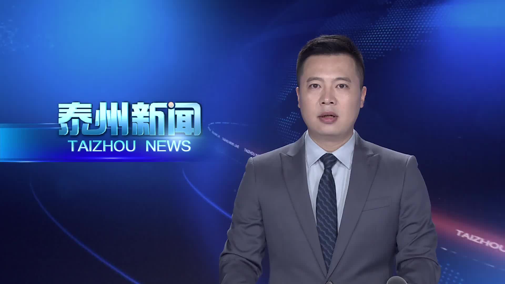 第十七届宋庆龄奖学金颁奖活动在泰州举行